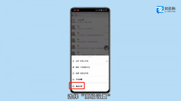 抖音怎样设置别人不能保存自己视频