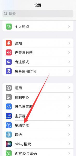 苹果关闭辅助人工语音 怎么关闭苹果语音助手