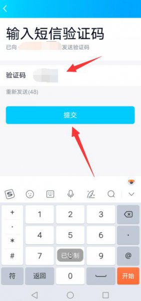 qq忘记密码怎么找回原密码 qq忘记密码怎么找回原密码安卓