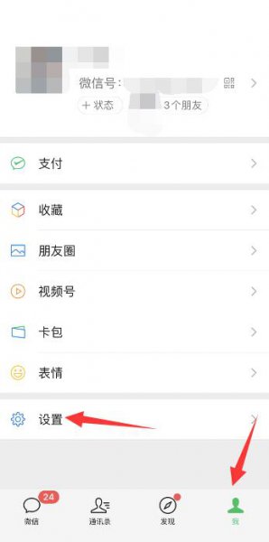 微信按住说话有震动在哪里关 华为手机微信按住说话有震动在哪里关