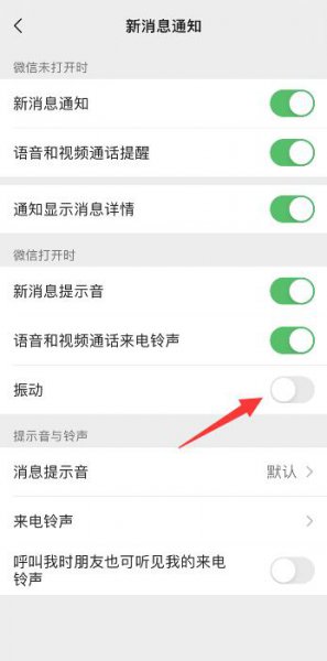 微信按住说话有震动在哪里关 华为手机微信按住说话有震动在哪里关