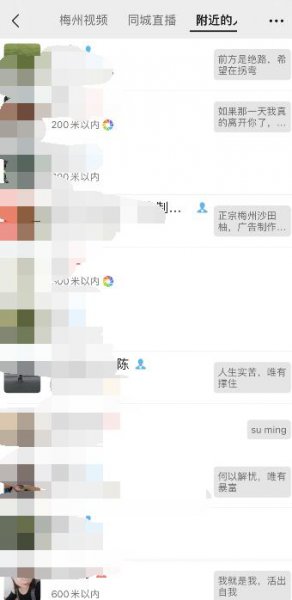 微信附近人在那里能找到 微信附近的人在哪里找出来