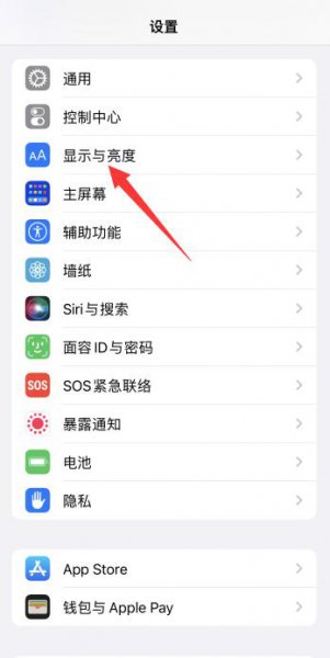 苹果手机怎么调灭屏时间 苹果13手机灭屏时间怎么设置