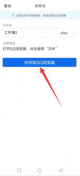 qq群在线文档怎么弄 qq群在线文档怎么创建