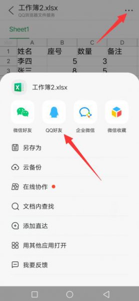qq群在线文档怎么弄 qq群在线文档怎么创建