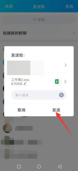 qq群在线文档怎么弄 qq群在线文档怎么创建