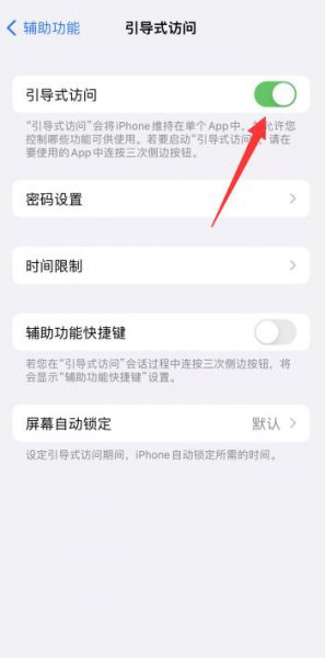 苹果横条怎么不自动消失了 iphone11小横条怎么自动消失