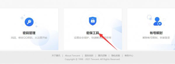 qq换手机登录不上去怎么办 QQ为什么换手机登录不上去了