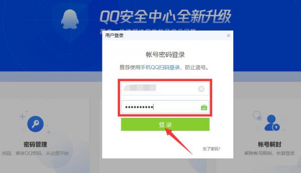 qq换手机登录不上去怎么办 QQ为什么换手机登录不上去了