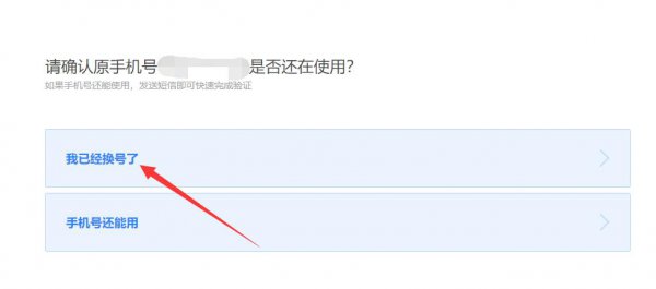 qq换手机登录不上去怎么办 QQ为什么换手机登录不上去了