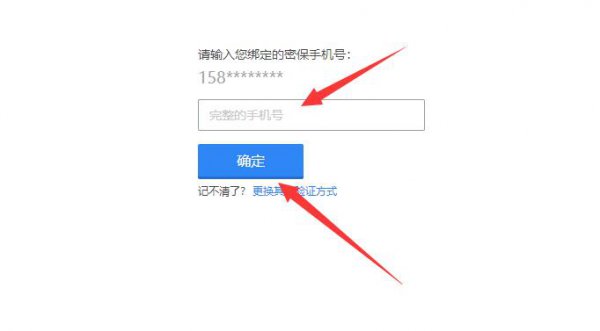 qq换手机登录不上去怎么办 QQ为什么换手机登录不上去了
