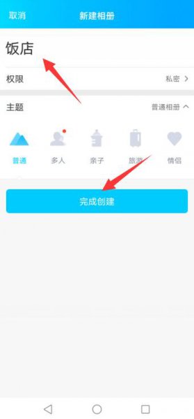 qq相册怎么设置仅自己可见 qq相册照片怎么设置仅自己可见