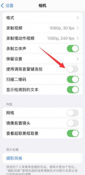 苹果连拍怎么关掉 苹果手机怎么关掉连拍