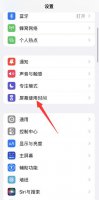 苹果11电话拦截 苹果13有电话拦截功能吗