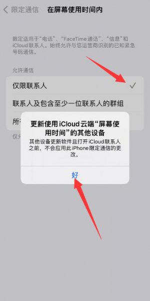 苹果11电话拦截 苹果13有电话拦截功能吗