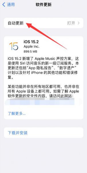 苹果关闭自动更新 苹果关闭自动更新插件