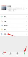 苹果手机的微信主题怎么设置 苹果手机怎么设置微信背景主题