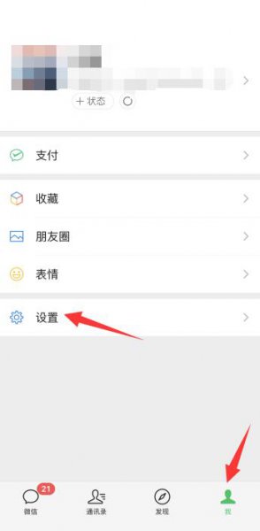 苹果手机的微信主题怎么设置 苹果手机怎么设置微信背景主题