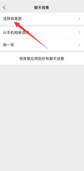 苹果手机的微信主题怎么设置 苹果手机怎么设置微信背景主题