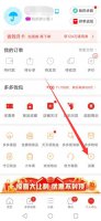 怎么关闭先用后付设置拼多多 怎么取消拼多多的先用后付设置