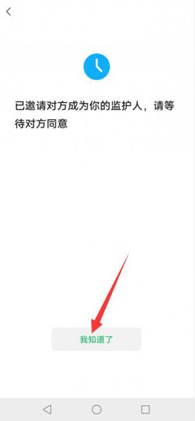 微信有没有青少年保护模式 微信青少年模式监护人怎么弄