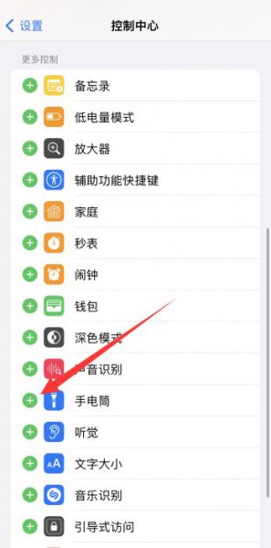 苹果x手电筒在哪里开 苹果xs的手电筒怎么开