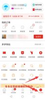 拼多多账号忘记了怎么找回 以前的拼多多账号怎么找回来