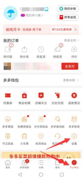 拼多多账号忘记了怎么找回 以前的拼多多账号怎么找回来