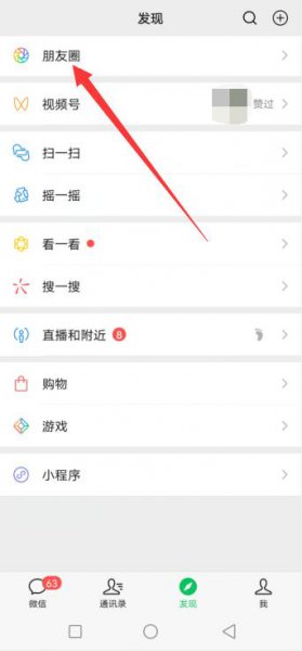 怎么转发微信朋友圈 文件怎么转发微信朋友圈