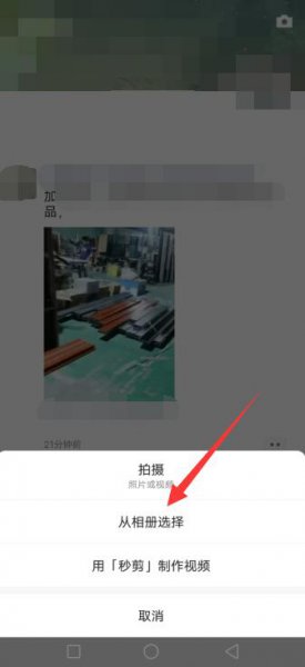 怎么转发微信朋友圈 文件怎么转发微信朋友圈