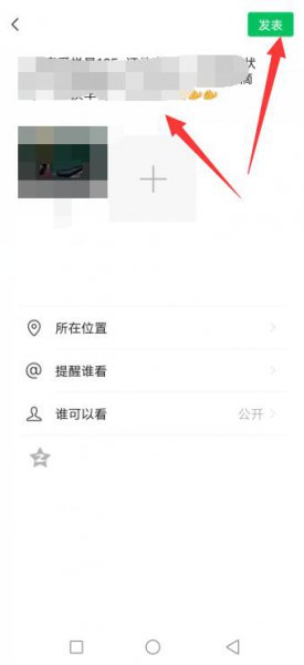 怎么转发微信朋友圈 文件怎么转发微信朋友圈