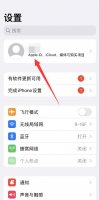iphone相册收到垃圾邮件 苹果手机的日历收到很多垃圾邮件怎么办