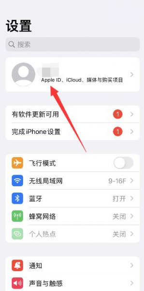 苹果手机的日历收到很多垃圾邮件怎么办