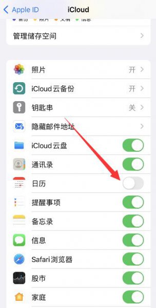 苹果手机的日历收到很多垃圾邮件怎么办