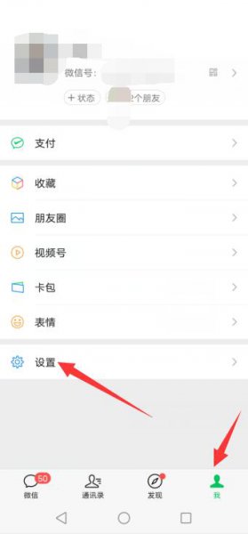 微信运动怎么显示0步 苹果12微信运动怎么显示0步