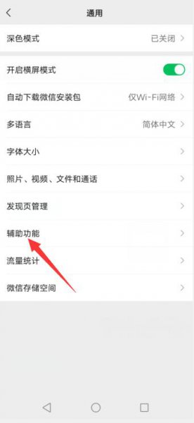 微信运动怎么显示0步 苹果12微信运动怎么显示0步