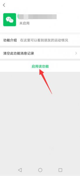 微信运动怎么显示0步 苹果12微信运动怎么显示0步
