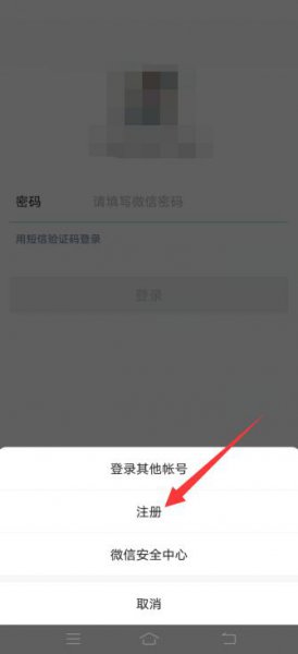 申请新微信号怎么申请 想申请一个新的微信号怎么申请