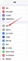 苹果重启按什么键 苹果重启按什么键12promax