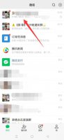 微信消息折叠怎么设置 微信折叠功能在哪里打开
