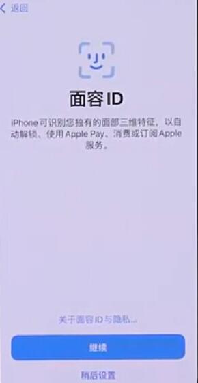 苹果手机怎么激活13 苹果手机怎么激活12步