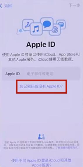 苹果手机怎么激活13 苹果手机怎么激活12步