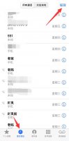 苹果通话记录叠加设置 苹果手机增加通话记录