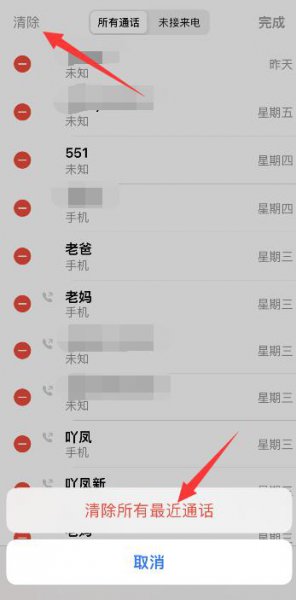 苹果通话记录叠加设置 苹果手机增加通话记录