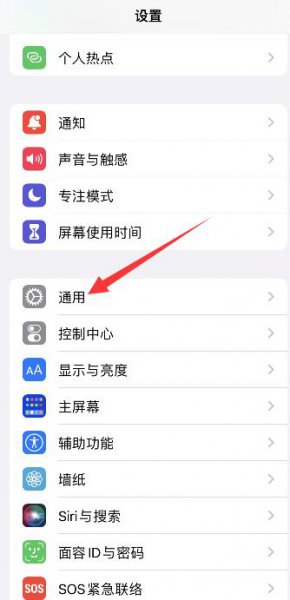 苹果13键盘皮肤怎么设置 iphone12键盘怎么换皮肤