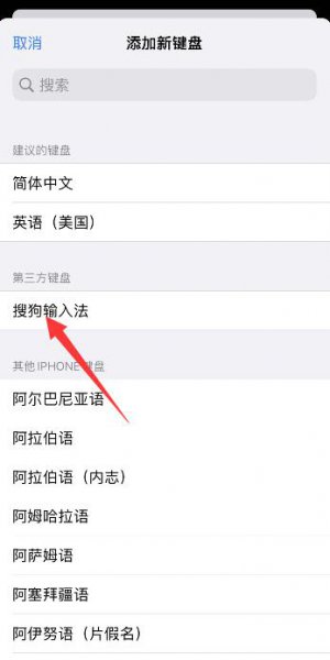 苹果13键盘皮肤怎么设置 iphone12键盘怎么换皮肤