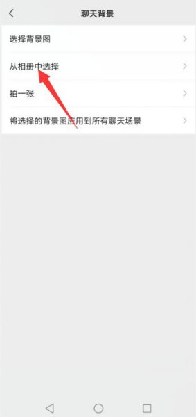 怎样设置微信聊天背景 怎样设置微信聊天背景颜色