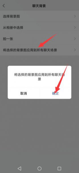 怎样设置微信聊天背景 怎样设置微信聊天背景颜色