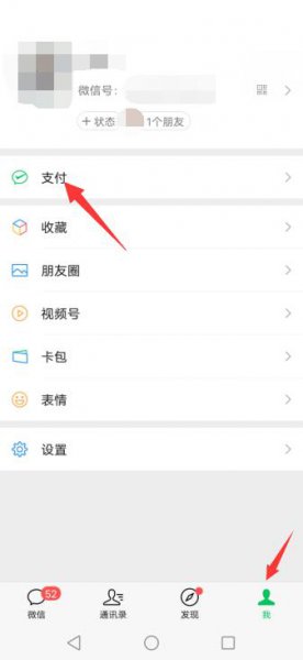 微信收款码在哪里找 微信收款码在哪里找出来