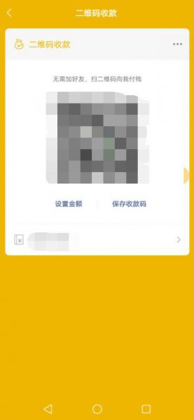 微信收款码在哪里找 微信收款码在哪里找出来